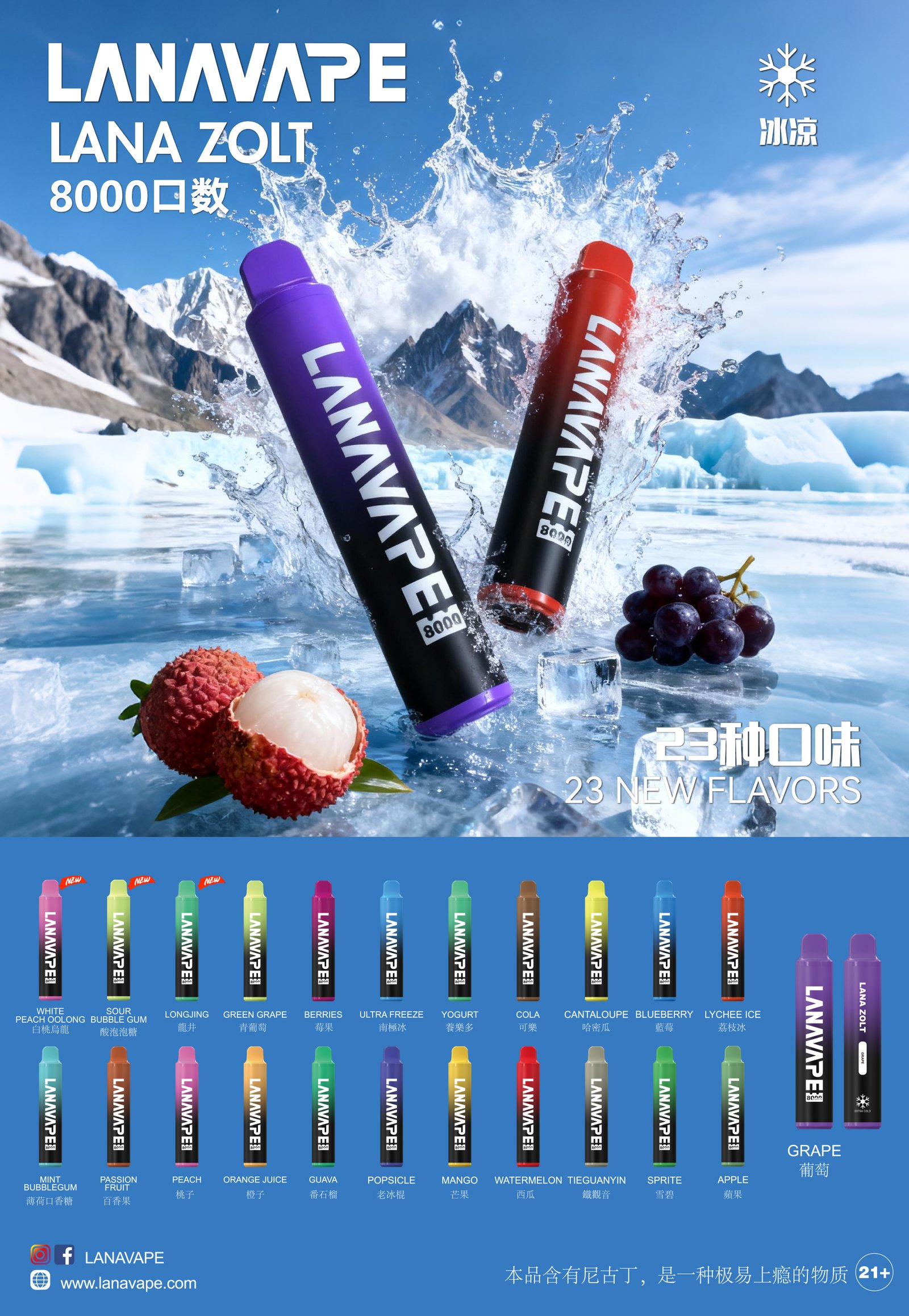LANA ZOLT抛弃式8000口一次性(可充电) 全新升級