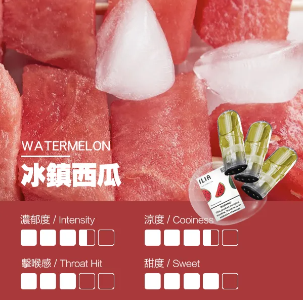 【ILIA哩啞煙彈】一代通用 ✨濃厚度的冠軍💖【滿5送普通主機】【滿8送皮革主機】活動二選一 不可叠加
