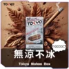 TOKYO東京魔盒煙彈 / 高質感12ml大容量 / 只適用魔盒主機 / 滿5顆送/主機或1顆口味備注