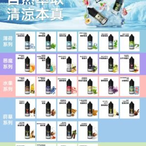 MEHA HUUK魅嗨 瓶裝油30ML🫙 10瓶送注油主機
