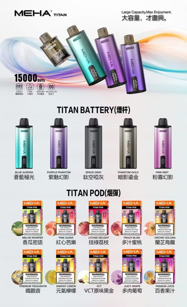 MEHA TATAN魅嗨 專用煙彈&主機滿三盒送主機