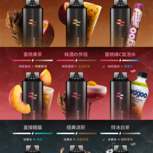 WAGOO哇酷抛棄式13000口 組合多達66種 滿五組送一隻